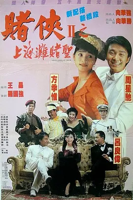 激情速播